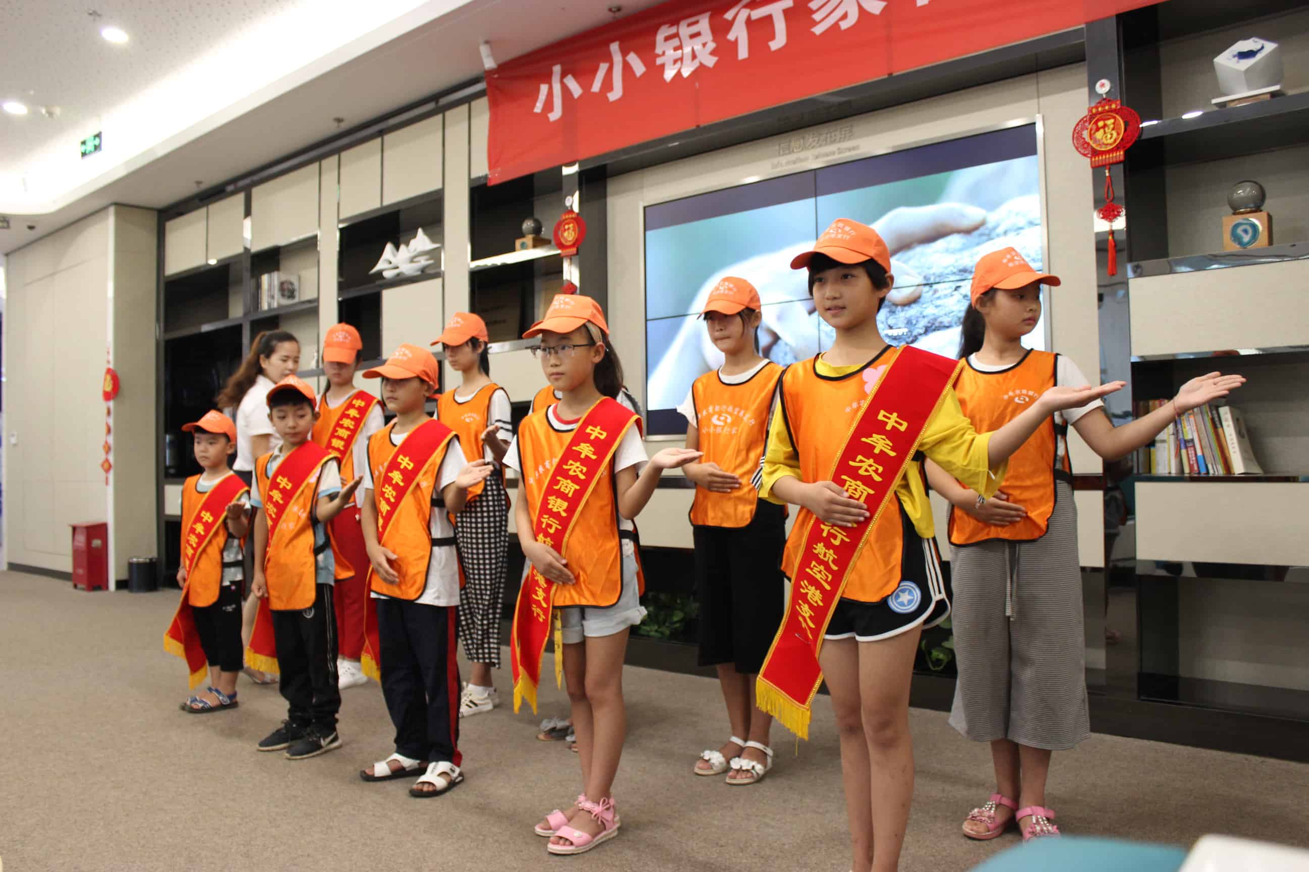 农商行 小小银行家 活动