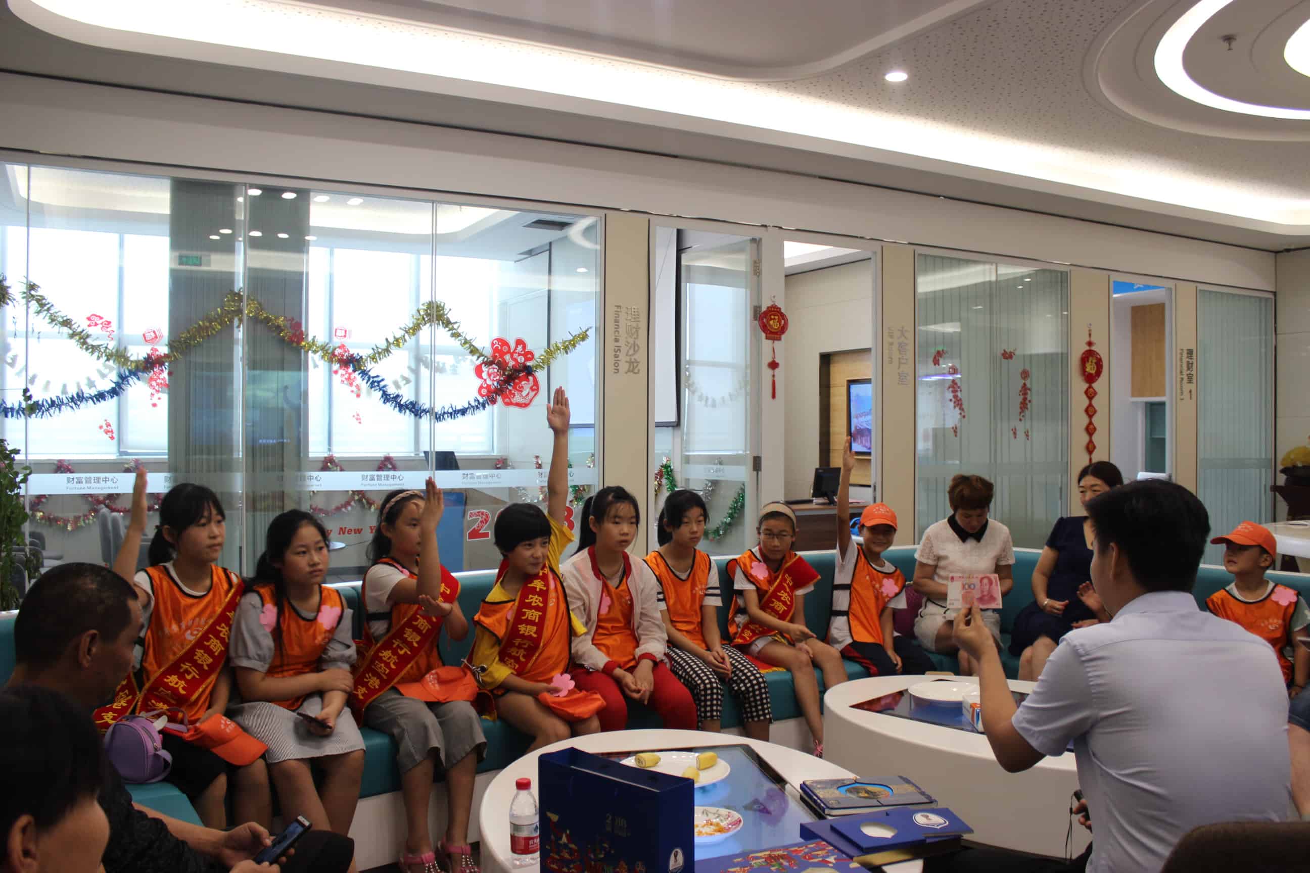 农商行 小小银行家 活动